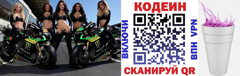кракен tor  Дно  Кодеиновый сироп Lean напиток Lean (лин) 