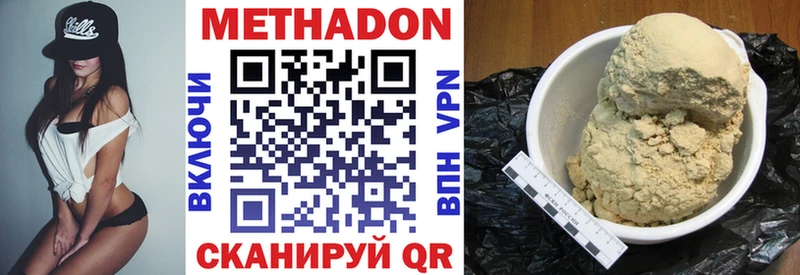 Метадон белоснежный  Дно 